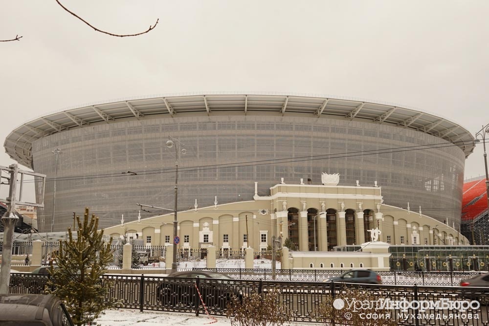  выкуплены vip-ложи екатеринбург арены 198 долларов 