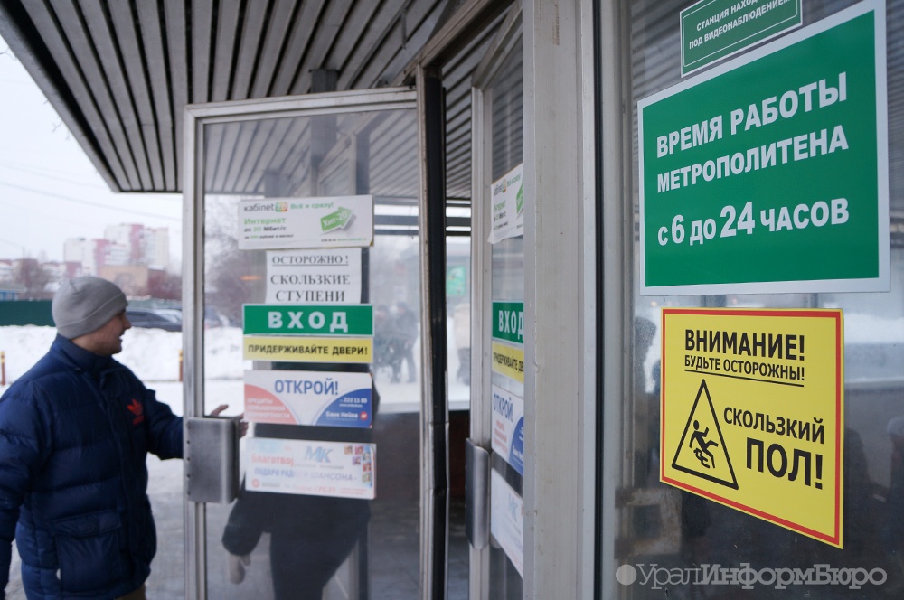  подземке екатеринбурга вернули закрытые станции 