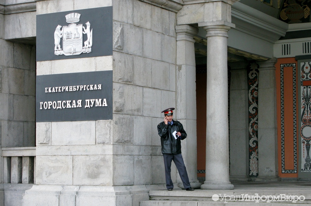  дети свердловских политиков рвутся гордуму екатеринбурга 