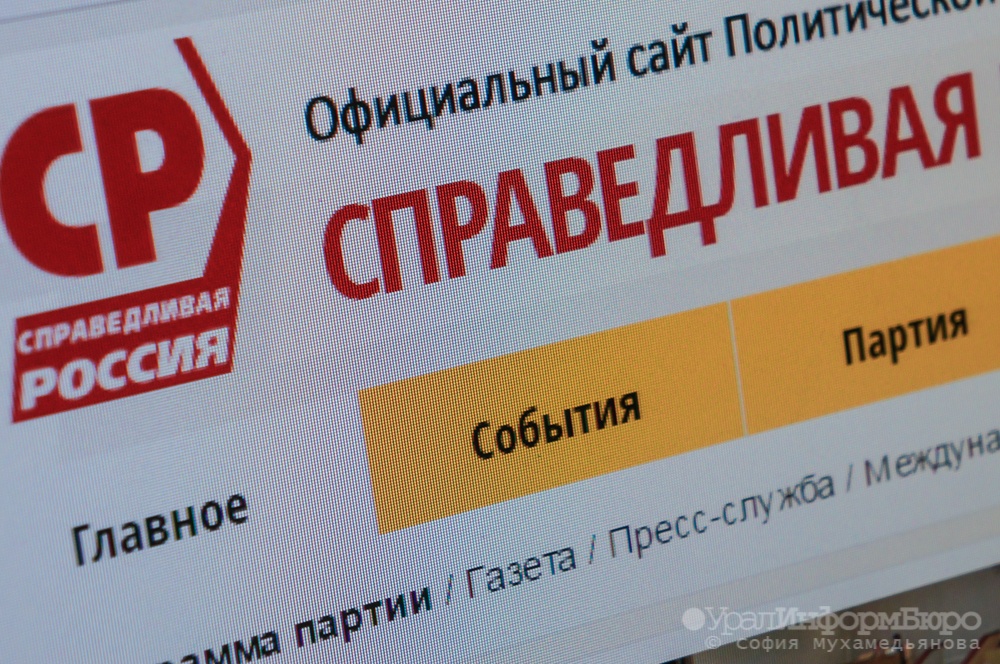  эсеры определили первую тройку выборах гордуму екатеринбурга 