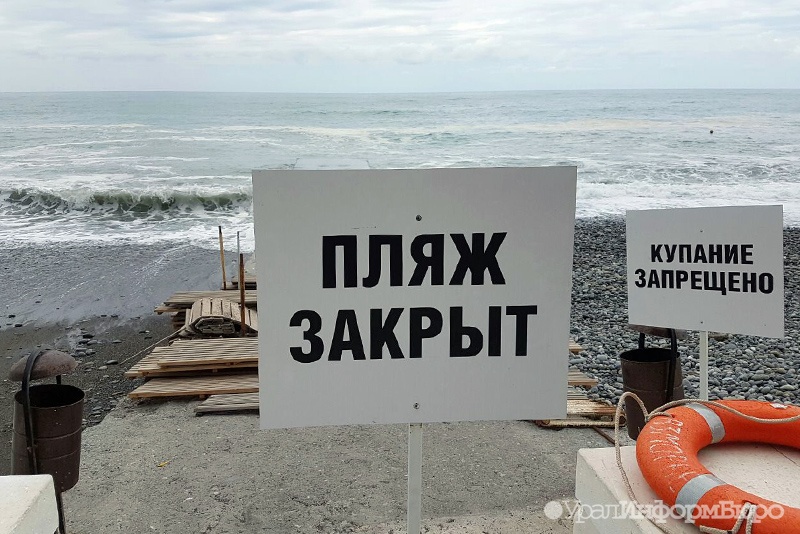 В Анапе и Геленджике запретили купаться