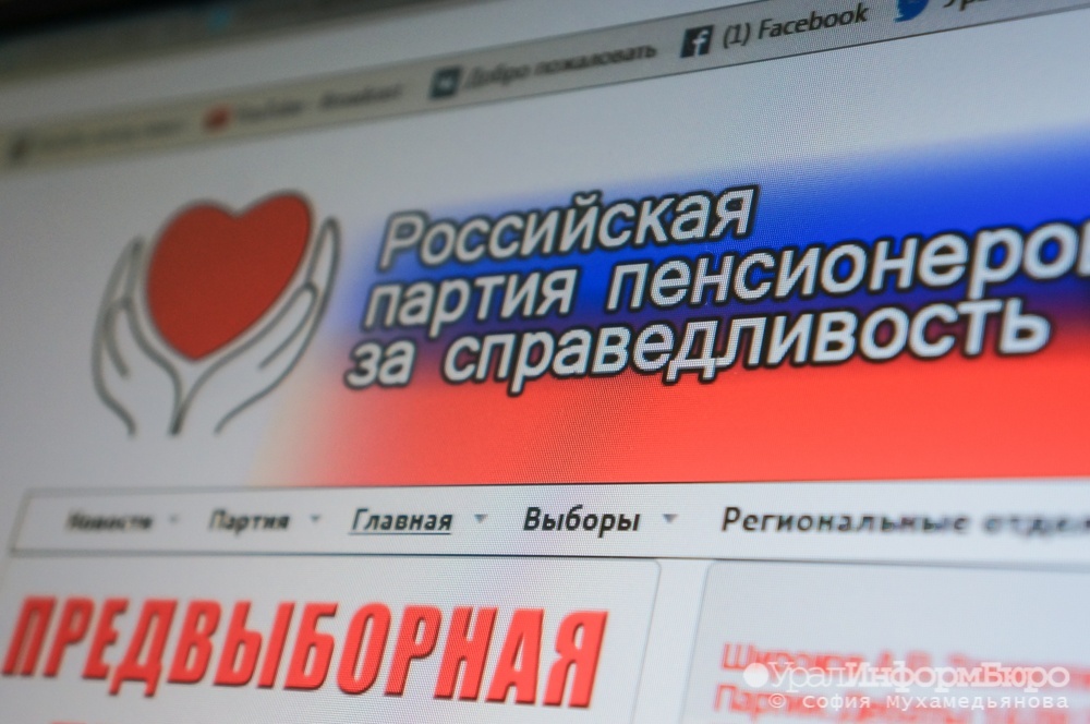  избирком допустил пенсионеров выборам гордуму екатеринбурга 