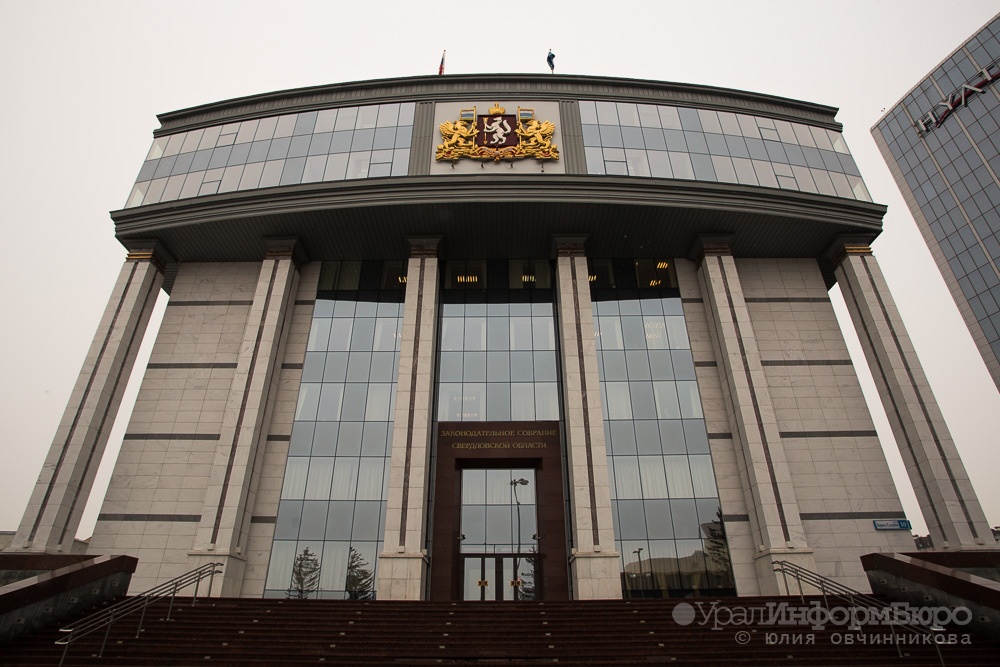  озвучена дата внеочередного заседания свердловского заксобрания 