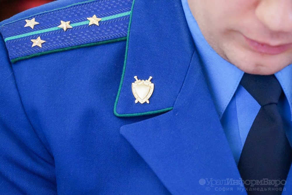  десант генпрокуратуры выехал челябинск 