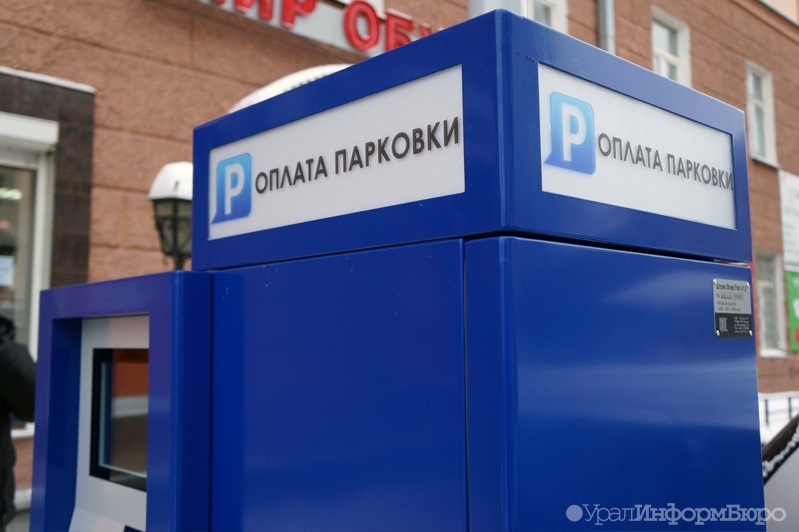  мэрии описали схему отлова зайцев платной парковке екатеринбурге 