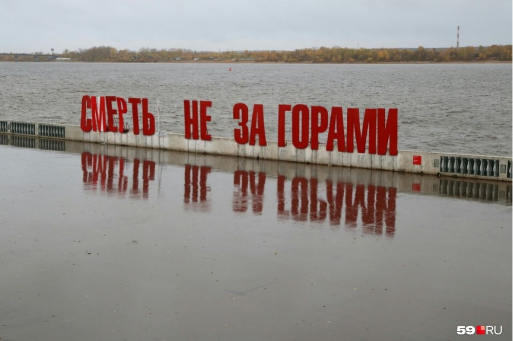  пермское счастье горами превратили смерть 
