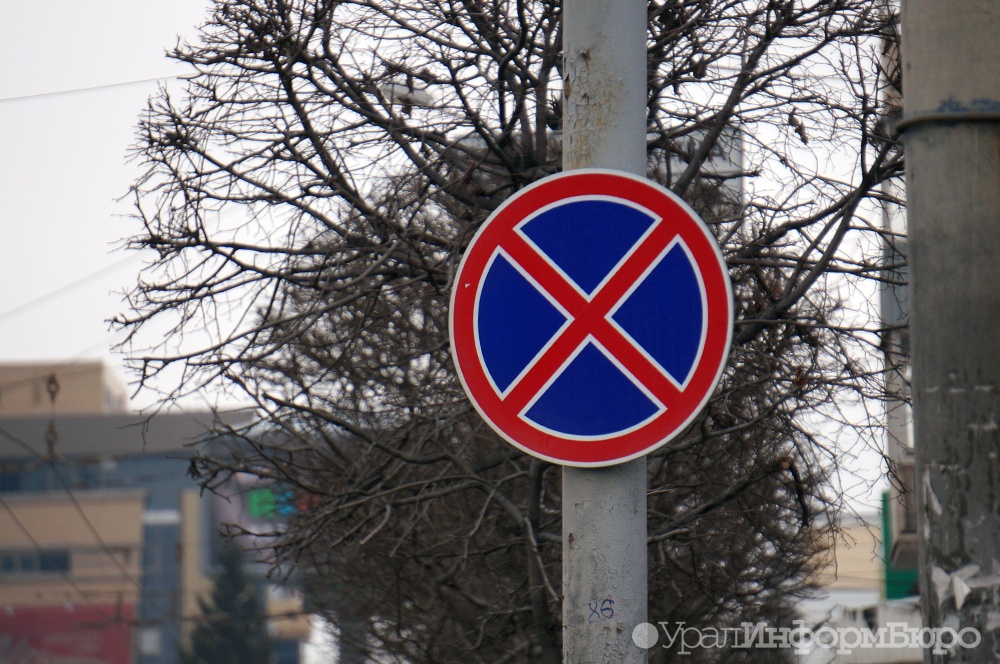  екатеринбуржцам запретили парковаться пяти улицах 