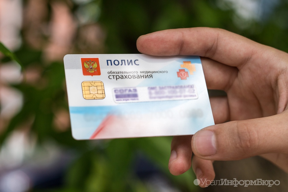  россии приостановят обмен полисов омс 