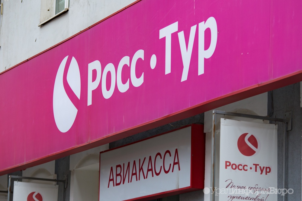  свердловская прокуратура имеет оснований преследования росстур 