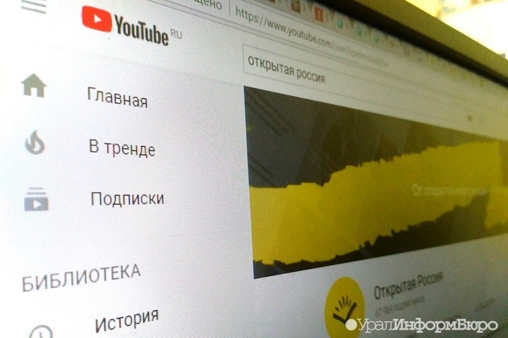  свердловское реготделение открытой россии сменило рулевого 