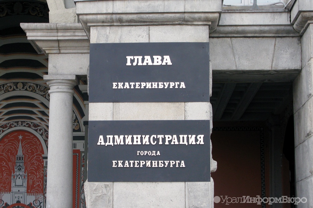  дума екатеринбурга готова утвердить штатное расписание мэрии 