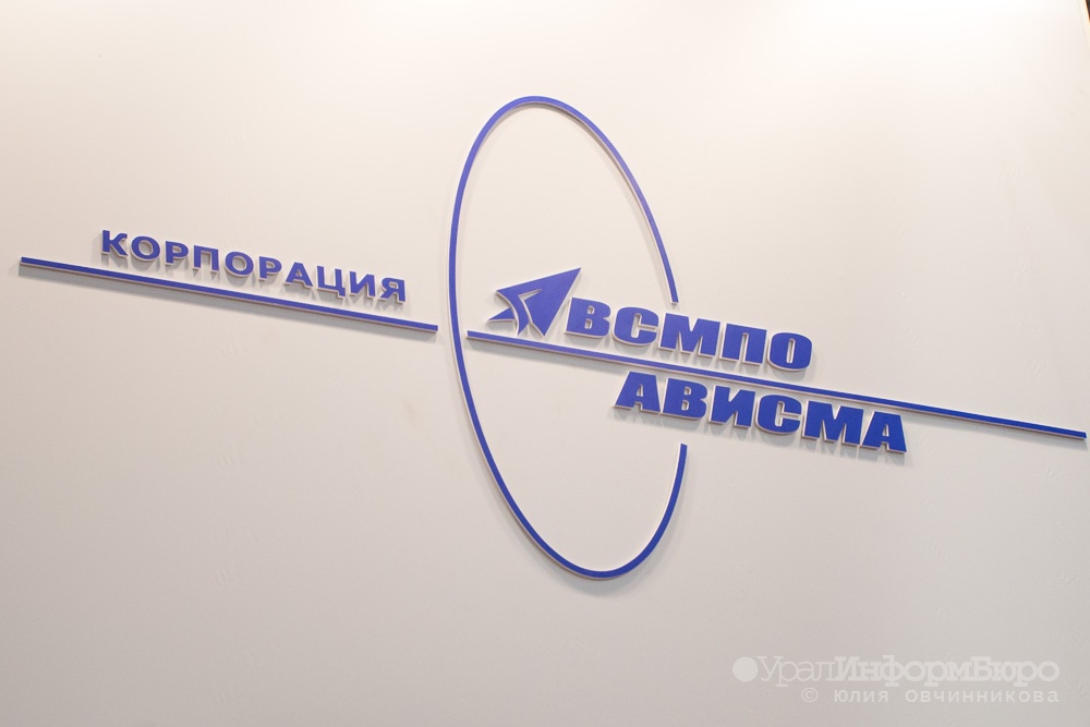  всмпо-ависма инвестирует производство 700 миллионов долларов 