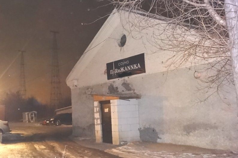  владелец екатеринбургской сауны парижанка получил организацию борделя 