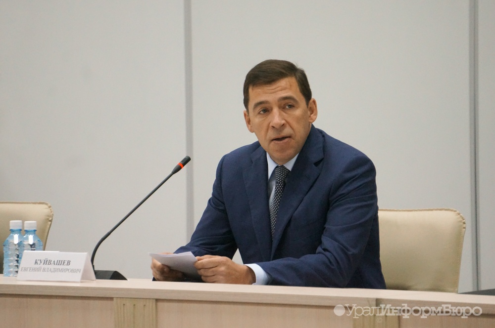  губернатор куйвашев назначил главного борца коррупцией 