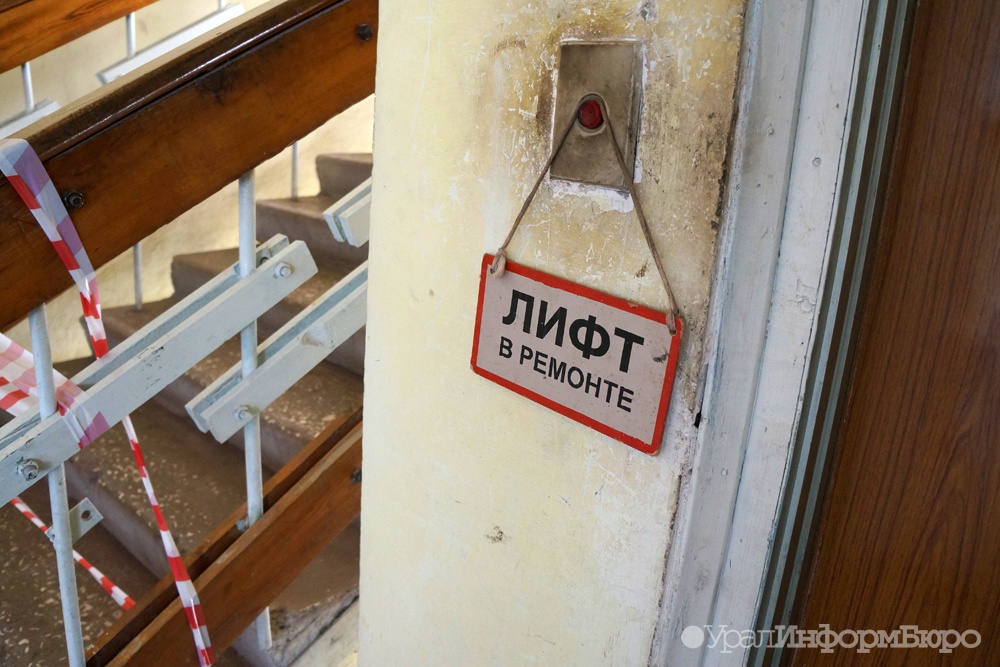  мэр екатеринбурга утвердил порядок предоставления субсидий замену лифтов 