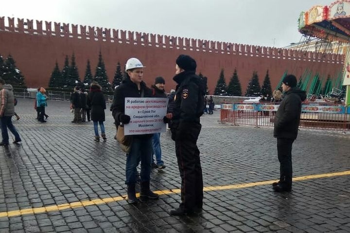  рабочего свердловского завода увольняют пикета красной площади 
