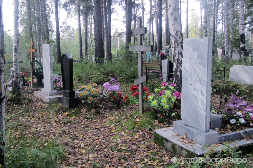  благоустройство кладбищ екатеринбурга вложат миллионов 