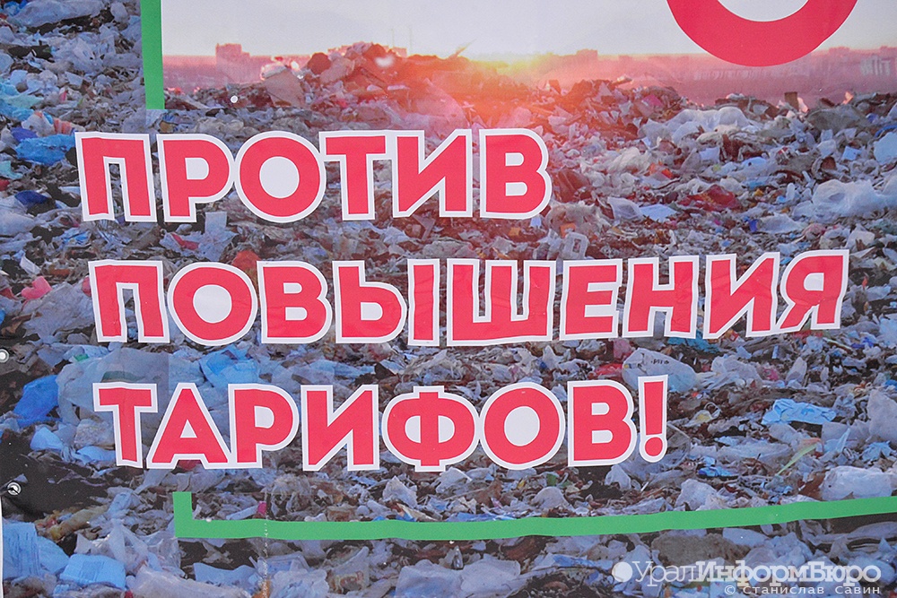  тюменские активисты повезли путину подписи против высоких мусорных 