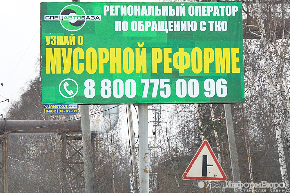  мусорными регоператорами среднем урале установят слежку 