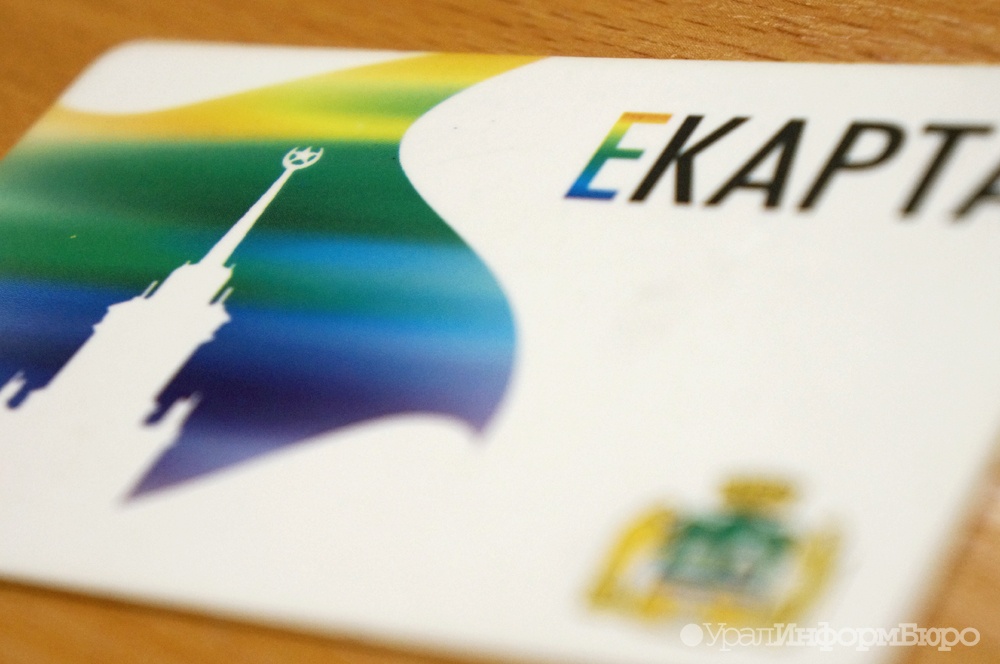  оператор екарты отказался раскрывать размер комиссии поездок 