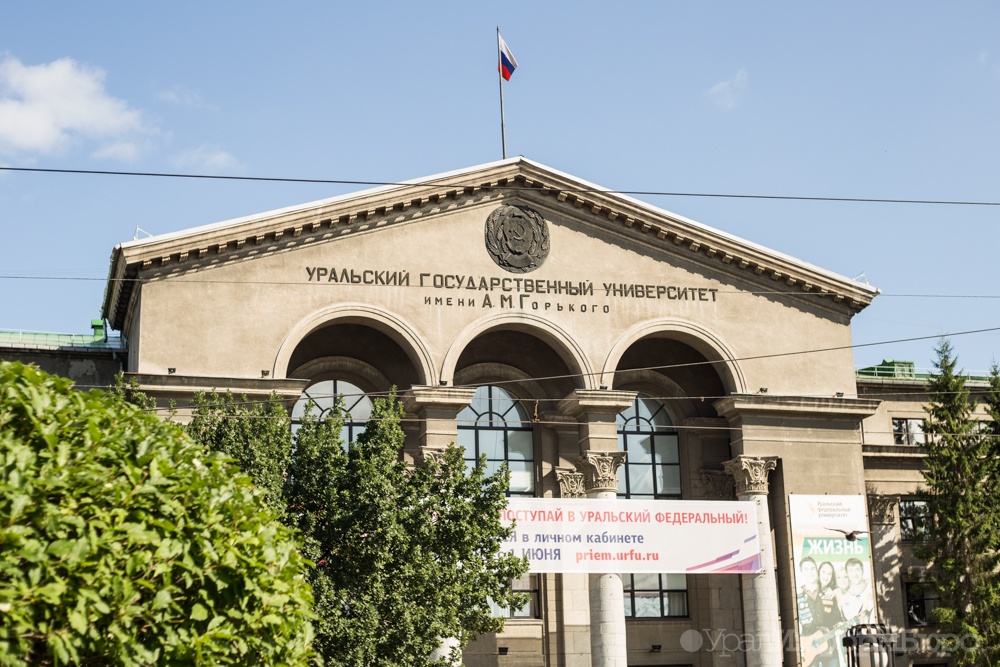  ректоры уральских вузов зарабатывают хуже чиновников 