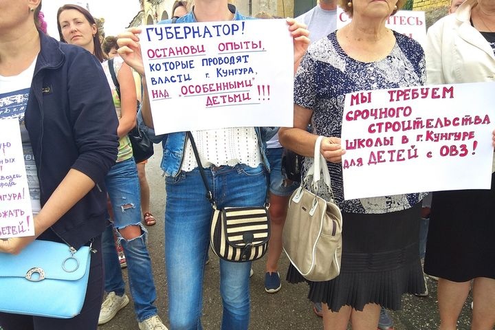  скандала родителями детей-инвалидов мэра кунгура проверит прокуратура 