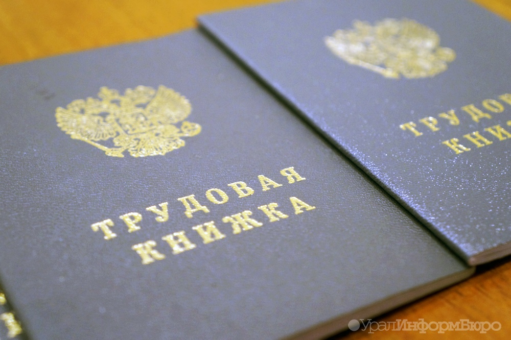  электронные трудовые книжки пугают пенсионный фонд 