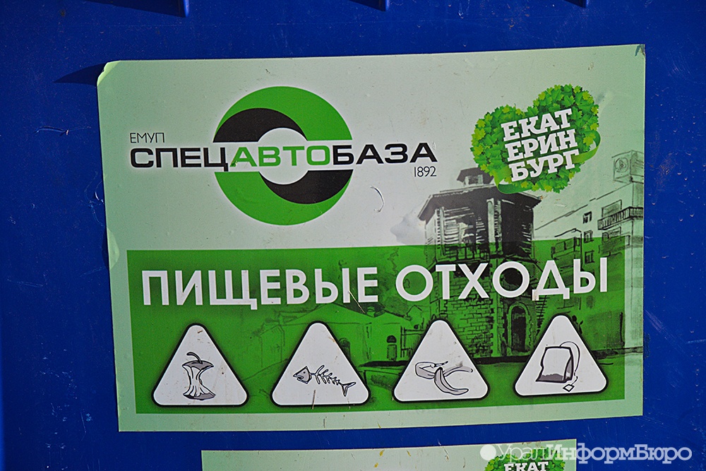  свердловский облсуд признал снижение тарифов спецавтобазы незаконным 