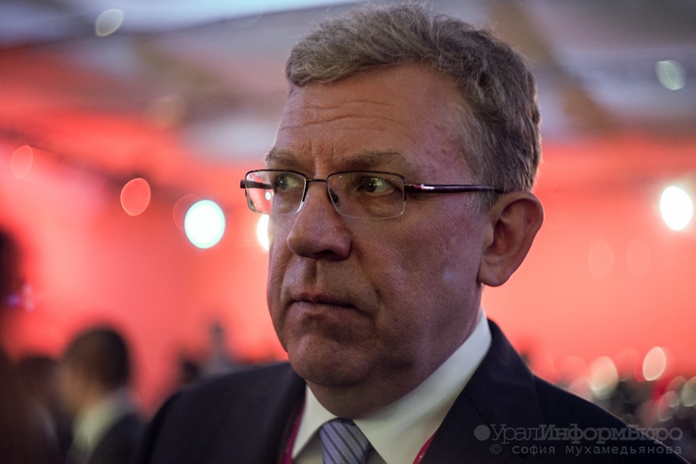  кудрин дал совет челябинску екатеринбургу 