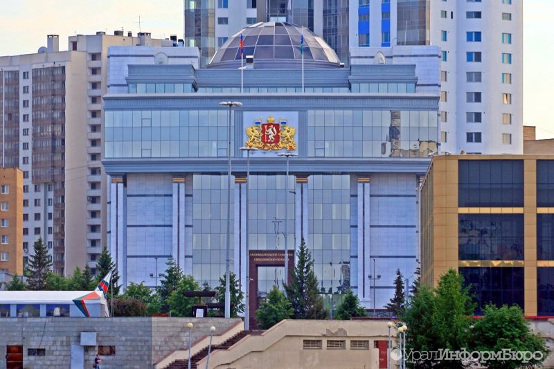  свердловское заксо готовит индульгенцию сокрытие доходов сельскими депутатами 