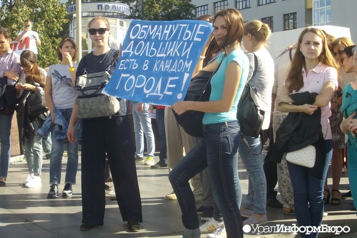  свердловским дольщикам расширили сроки записи реестр обманутых 