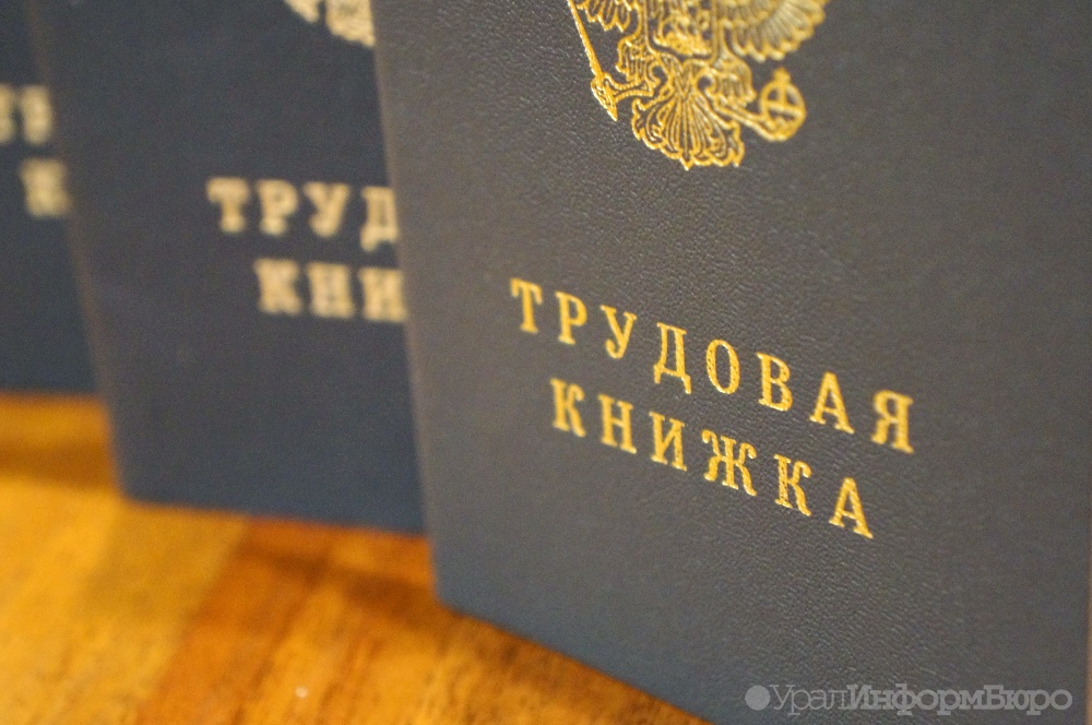  трудовой трудовых книжек января 