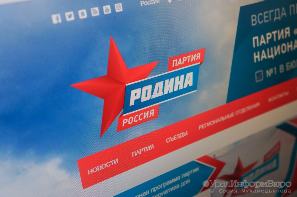  поголовье политических партий среднем урале сократиться 