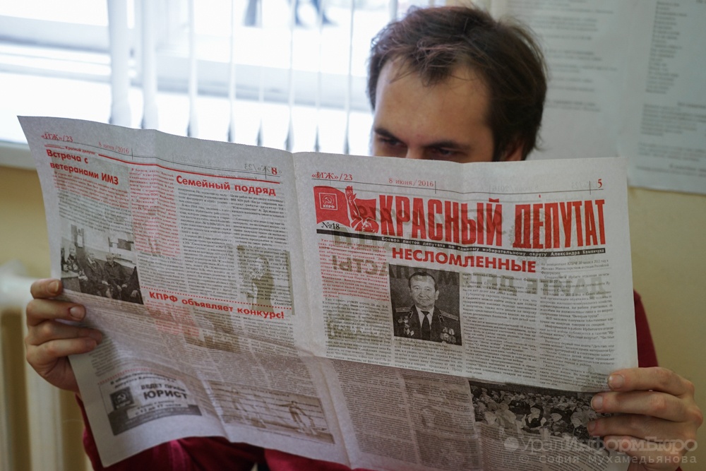  дума асбеста отторгла коммунистов 