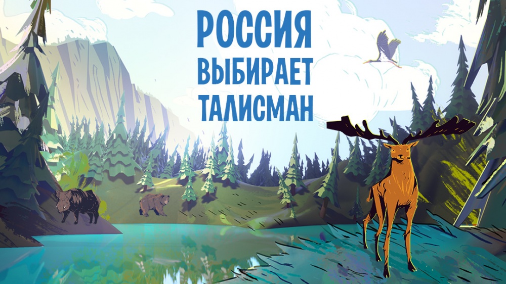  екатеринбурге всемирной летней универсиады талисмана универсиады-2023 