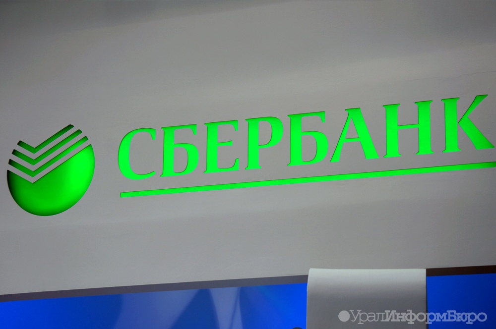 сбербанк сменит собственника 