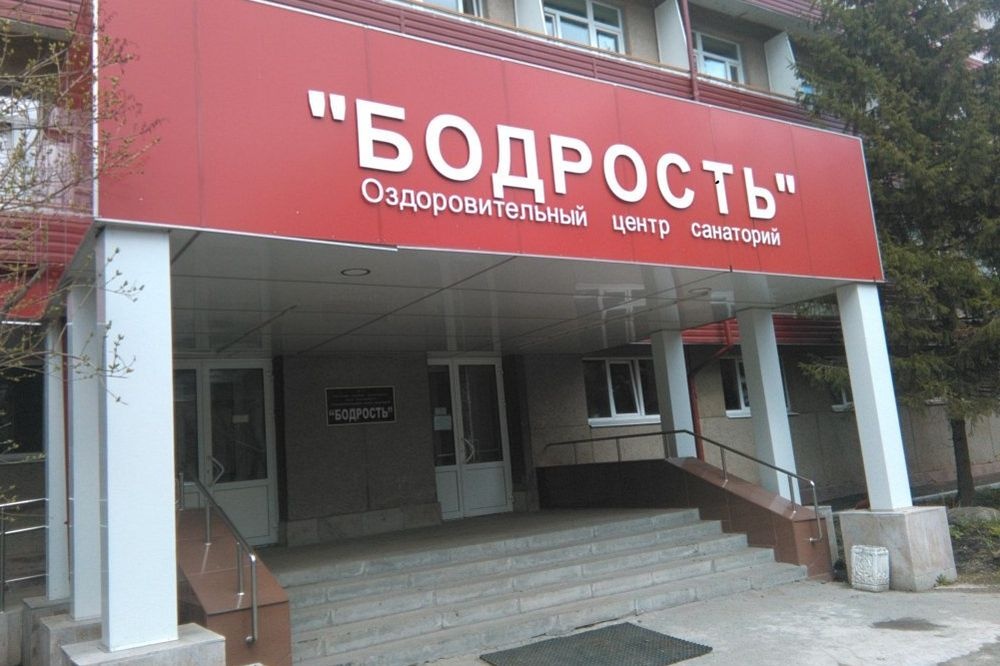  санаторий бодрость возобновит работу карантина китайцев екатеринбурге 
