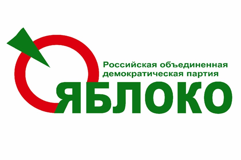  поправки партии яблока 