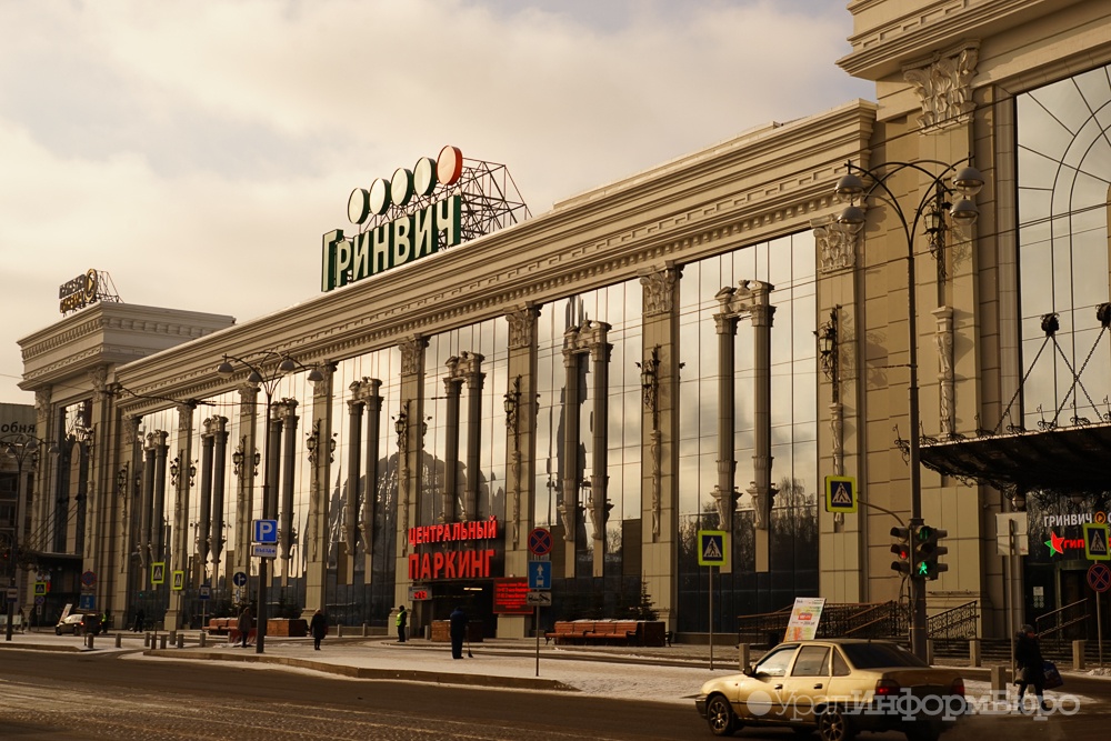  екатеринбуржцы вслед москвичами лишатся развлечений трц 