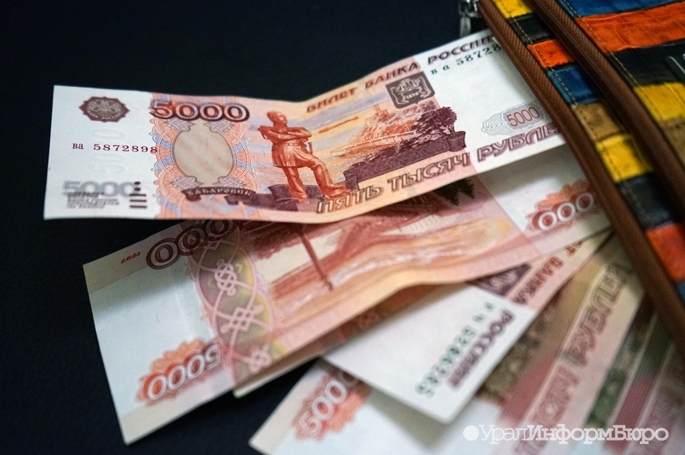  рублей доход 2015 доля свердловчан 