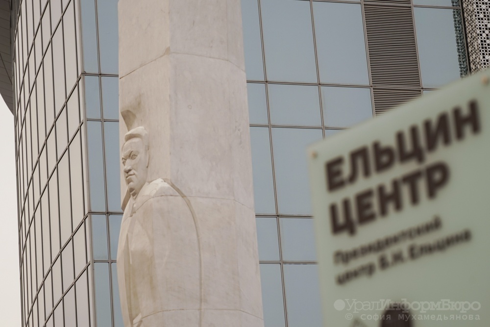  ельцин центр перевел сотрудников четырехдневку 