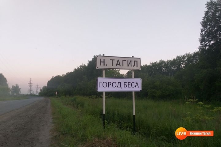  нижний город тагил 