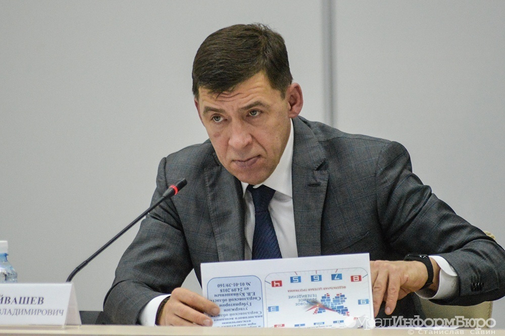 уважаемый евгений куйвашев свердловчанка навлекла беду чиновников 