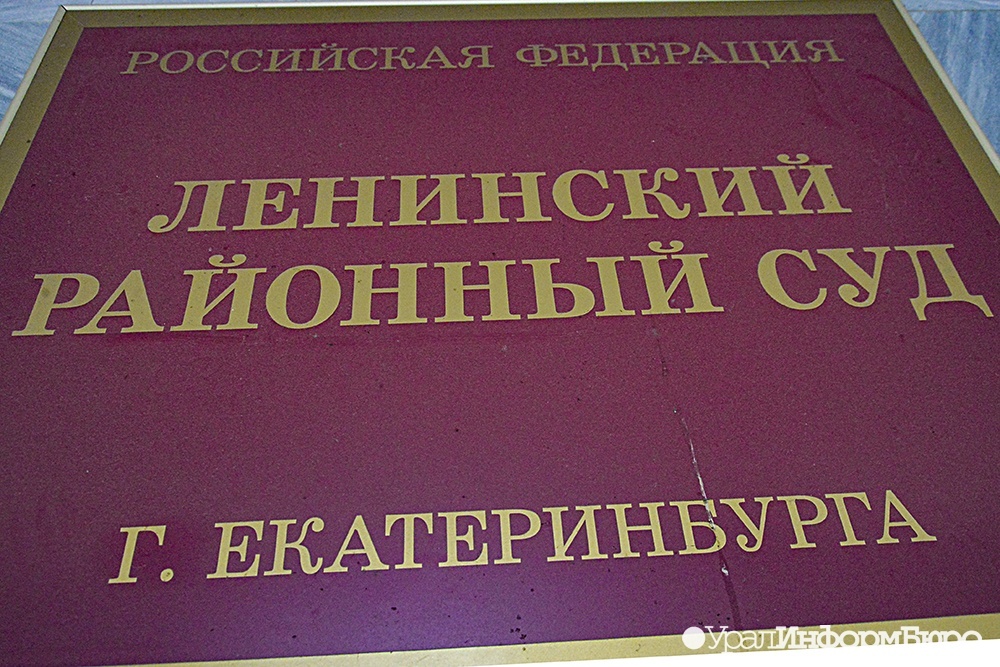  устроившему пикет театра драмы екатеринбурге озвучили наказание 