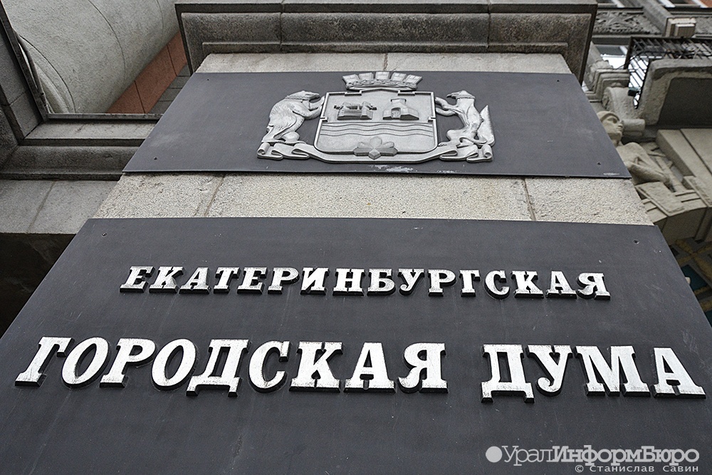  отчет общественностью связям мэрии информацию куземка вице-мэра депутат 
