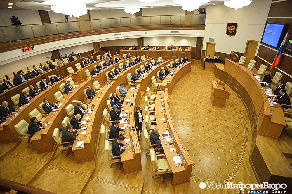  миллиарда рублей бюджета продажа региона области свердловской депутат 
