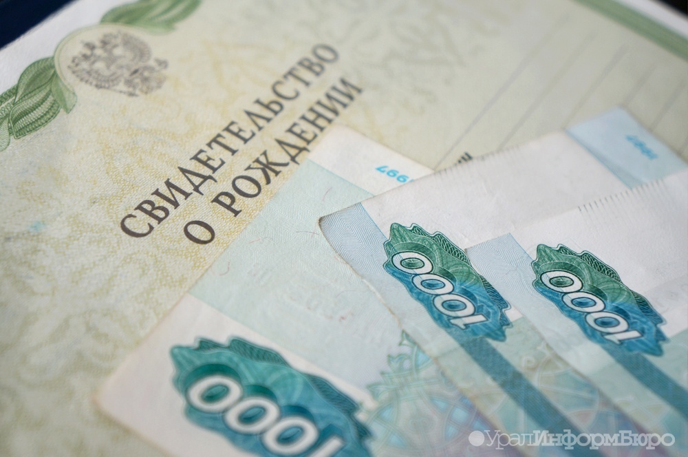  материнский капитал превысит 639 рублей 