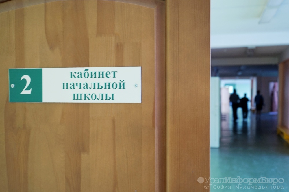  екатеринбурге перестали нарушать права детей зачислении школы 