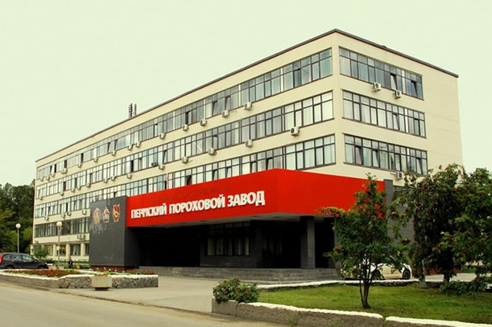  пермский пороховой завод признали опасным 