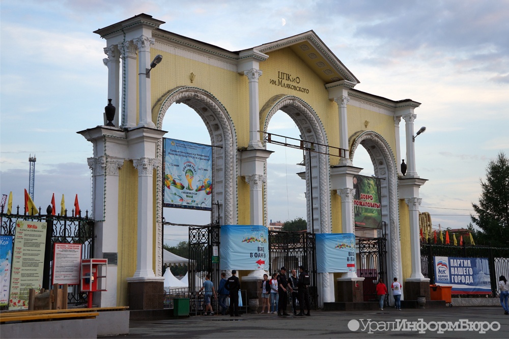  территорию цпкио екатеринбурге решено увеличить 